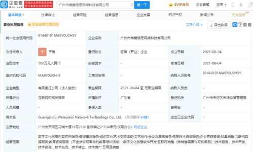 學而思成立網絡科技新公司 拓展數字文化創意領域的新布局