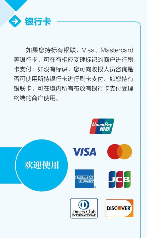 外籍來華人員支付指南 優化支付服務與數字文化創意內容應用服務使用全解析